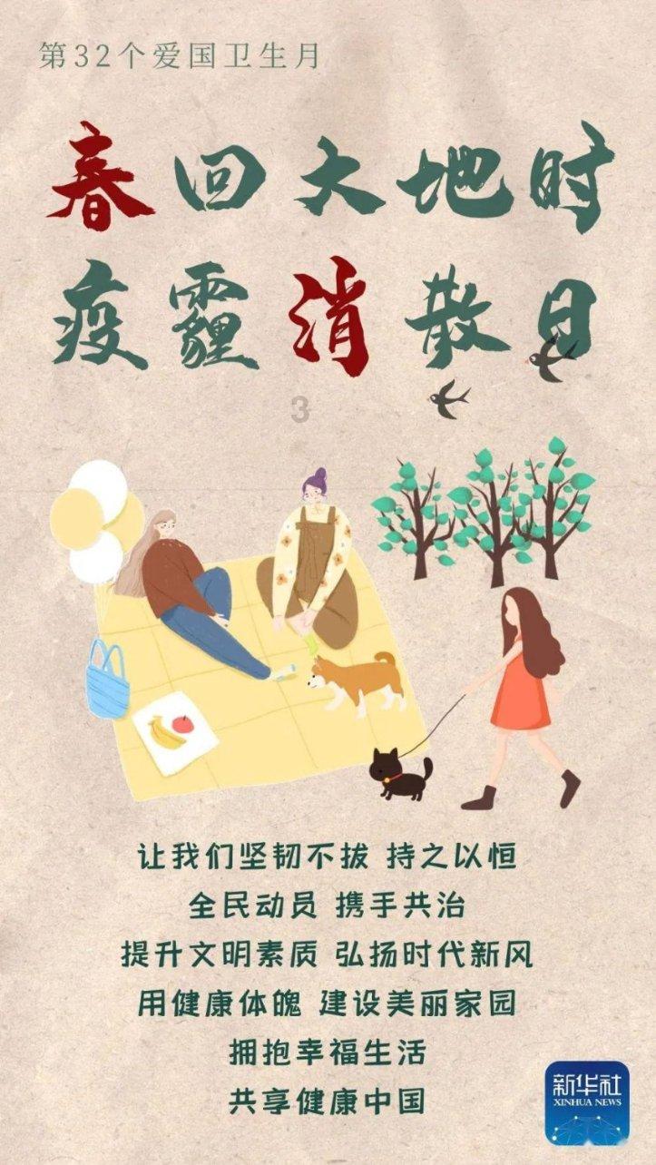抵制网络谣言 清朗网络空间
